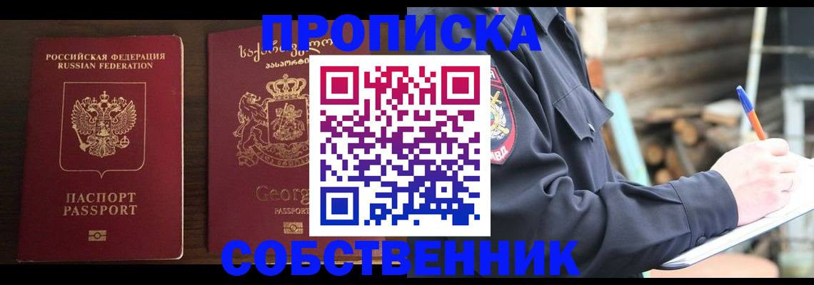 регистрация в Черногорске