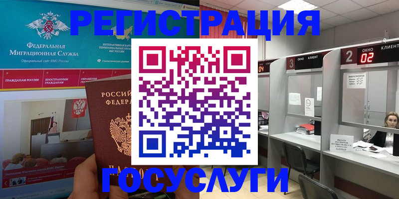 временная регистрация купить в Черногорске