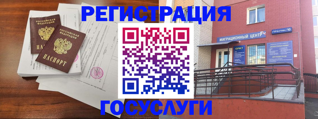 прописка для кредита в Черногорске