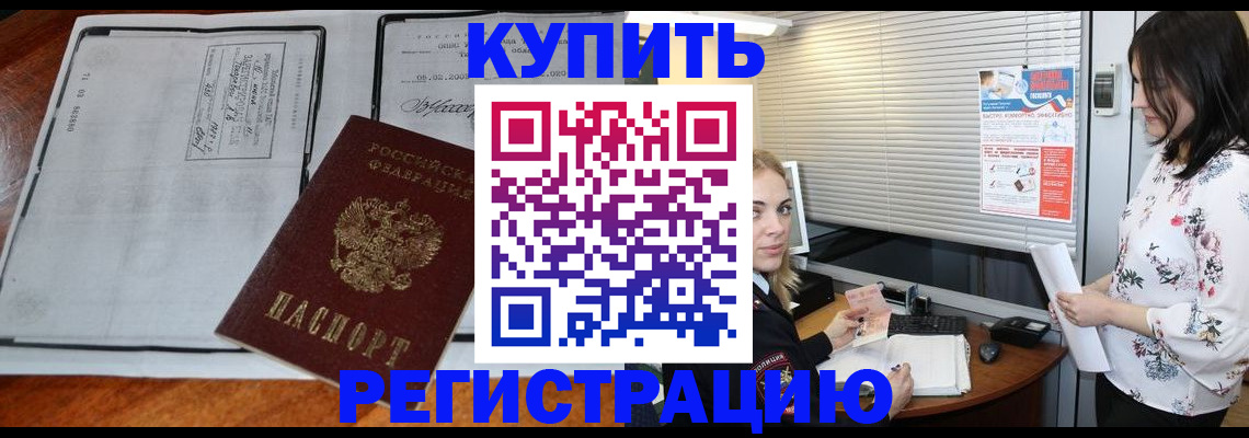 регистрация для школы в Черногорске