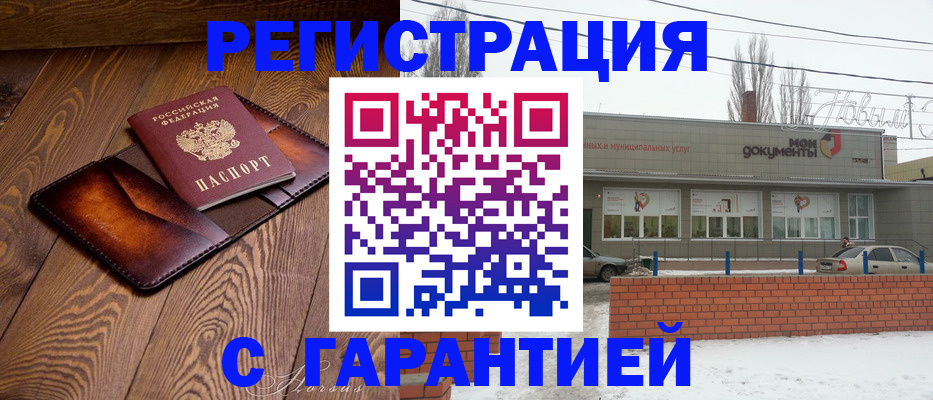 прописка в Черногорске